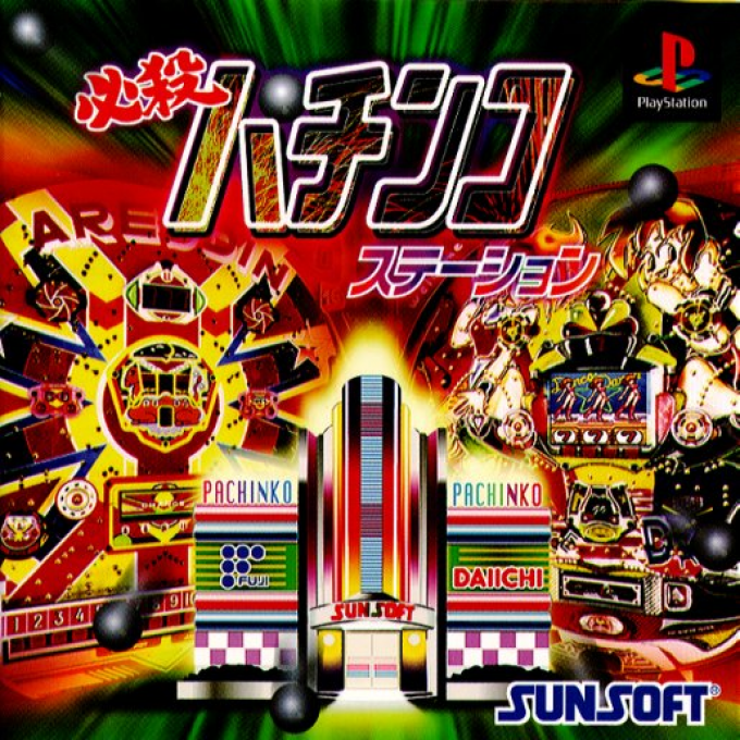 Hissatsu Pachinko Station box art