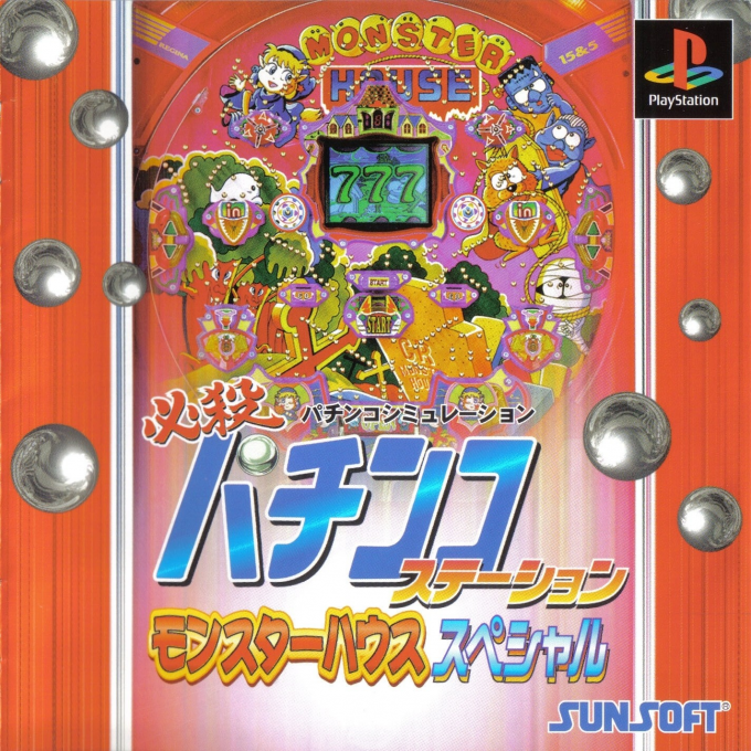 Hissatsu Pachinko Station - Monster House Special box art