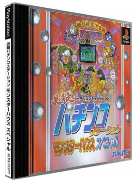 Hissatsu Pachinko Station - Monster House Special — box-3D (JP)