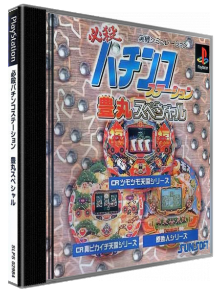 Hissatsu Pachinko Station - Toyomaru Special — box-3D (JP)