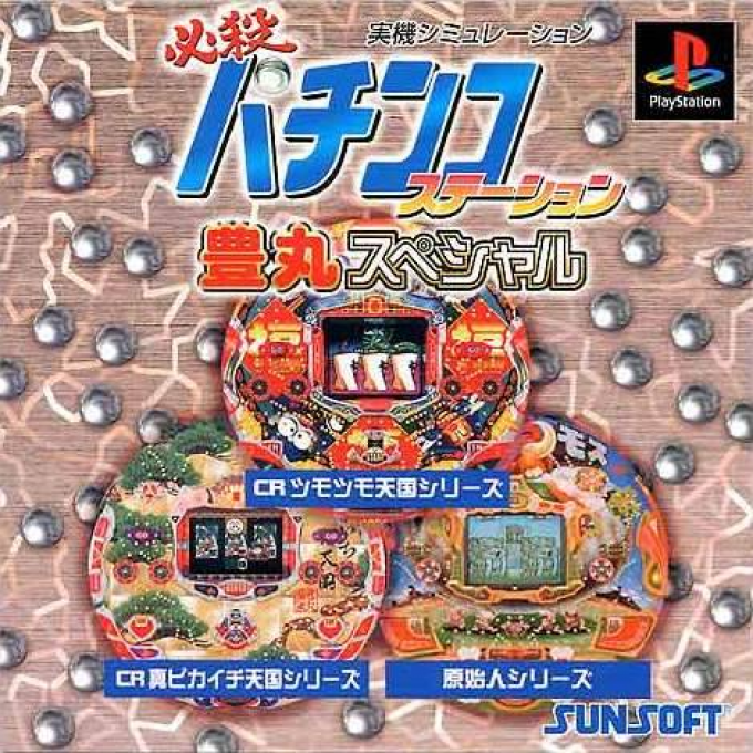 Hissatsu Pachinko Station - Toyomaru Special box art