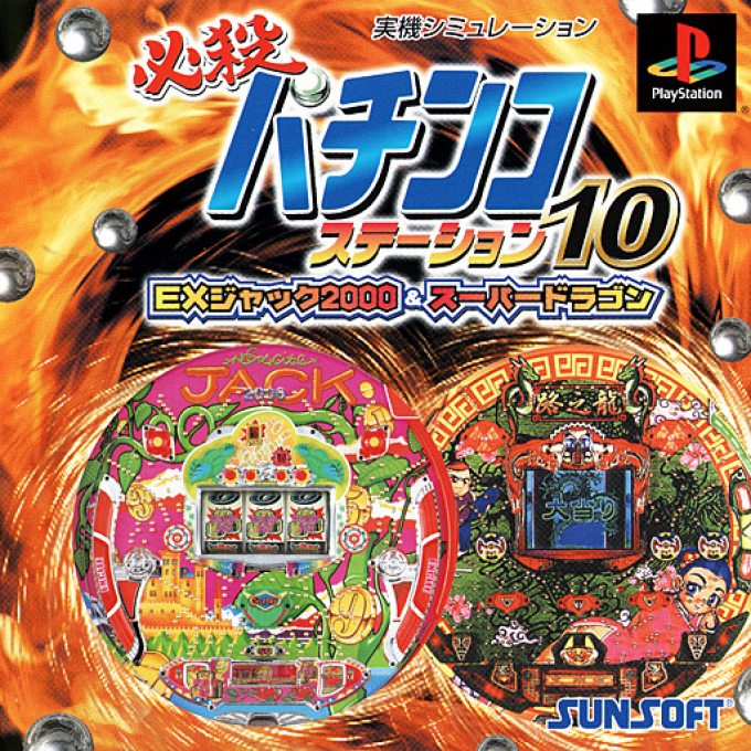 Hissatsu Pachinko Station 10 - Ex Jack 2000 And Super Dragon box art