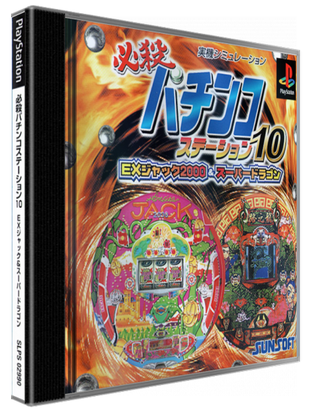 Hissatsu Pachinko Station 10 - Ex Jack 2000 And Super Dragon — box-3D (JP)