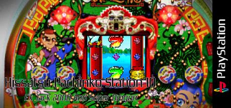 Hissatsu Pachinko Station 10 - Ex Jack 2000 And Super Dragon — steamgrid