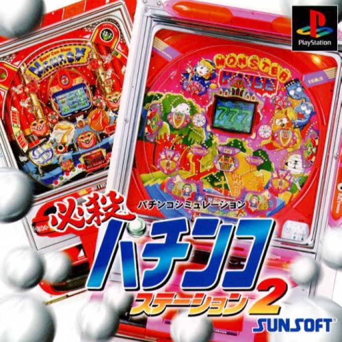 Hissatsu Pachinko Station 2 box art