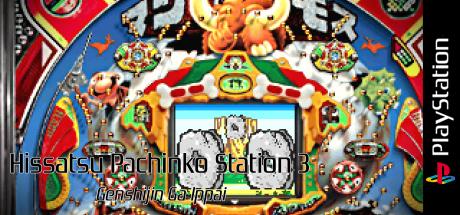 Hissatsu Pachinko Station 3 - Genshijin Ga Ippai — steamgrid