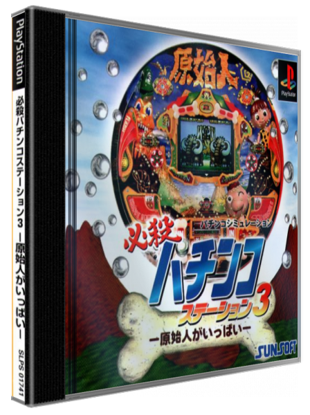 Hissatsu Pachinko Station 3 - Genshijin Ga Ippai — box-3D (JP)