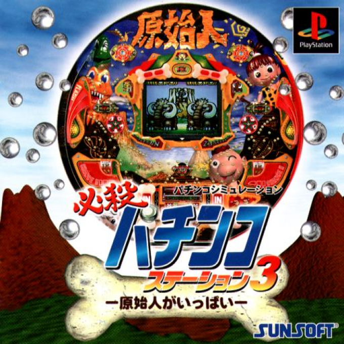 Hissatsu Pachinko Station 3 - Genshijin Ga Ippai box art