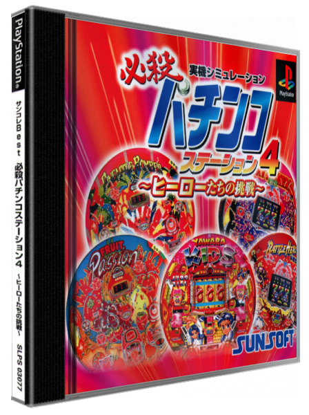 Hissatsu Pachinko Station 4 - Hero Tachi No Chousen — box-3D (JP)