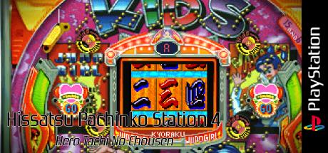 Hissatsu Pachinko Station 4 - Hero Tachi No Chousen — steamgrid