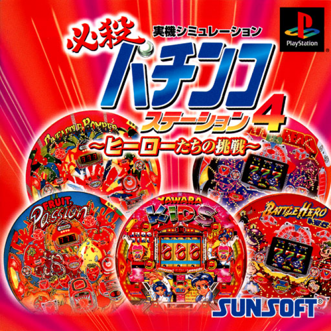 Hissatsu Pachinko Station 4 - Hero Tachi No Chousen box art