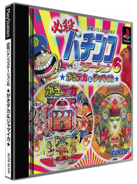 Hissatsu Pachinko Station 6 - Gakideka And Jamaica — box-3D (JP)