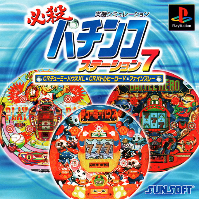 Hissatsu Pachinko Station 7 - Cr Chumy House Xl And Cr Battle Hero V And Fine Play box art