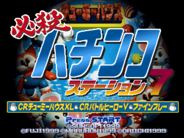 Hissatsu Pachinko Station 7 - Cr Chumy House Xl And Cr Battle Hero V And Fine Play — sstitle (JP)