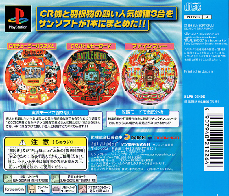 Hissatsu Pachinko Station 7 - Cr Chumy House Xl And Cr Battle Hero V And Fine Play — box-2D-back (JP)
