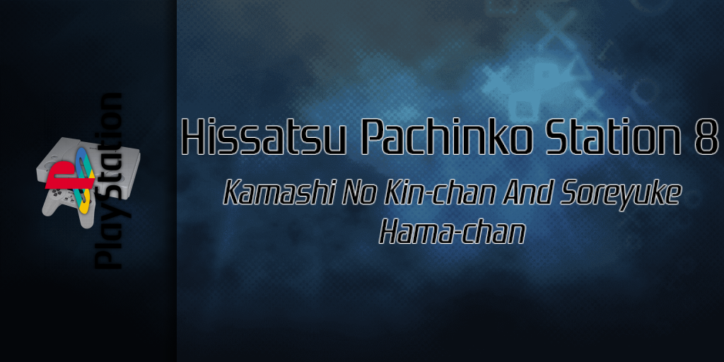 Hissatsu Pachinko Station 8 - Kamashi No Kin-chan And Soreyuke Hama-chan — screenmarquee (SS)