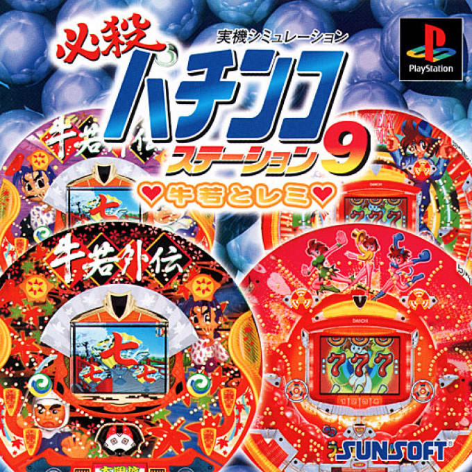 Hissatsu Pachinko Station 9 - Ushiwaka To Lemi box art