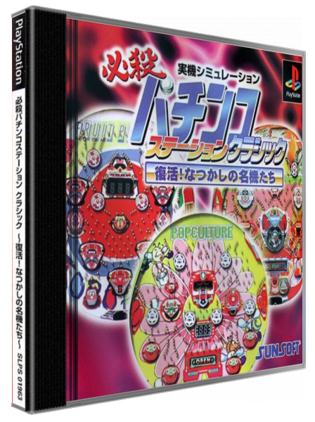 Hissatsu Pachinko Station Classic - Fukkatsu! Natsukashi No Meiki-tachi — box-3D (JP)