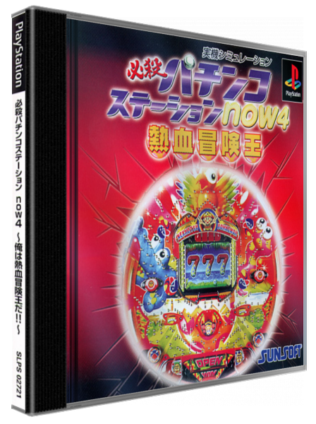 Hissatsu Pachinko Station Now 4 — box-3D (JP)