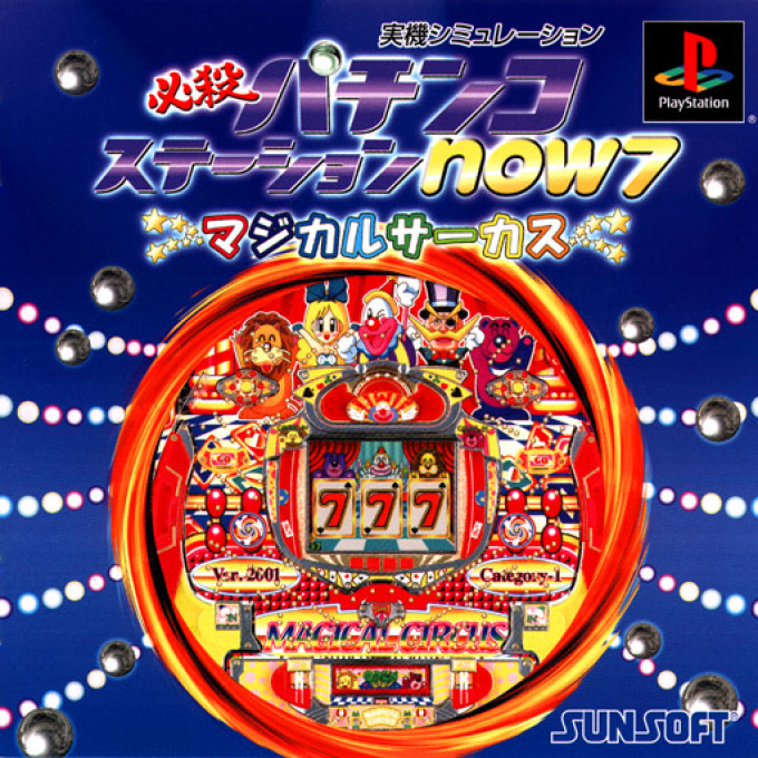 Hissatsu Pachinko Station Now 7 box art