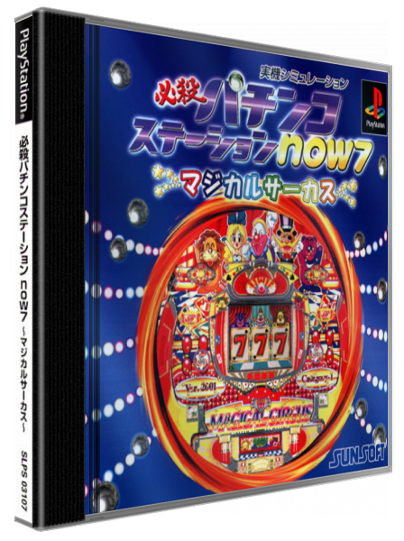 Hissatsu Pachinko Station Now 7 — box-3D (JP)