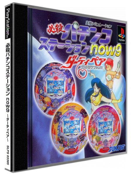 Hissatsu Pachinko Station Now 9 - Dirty Pair — box-3D (JP)