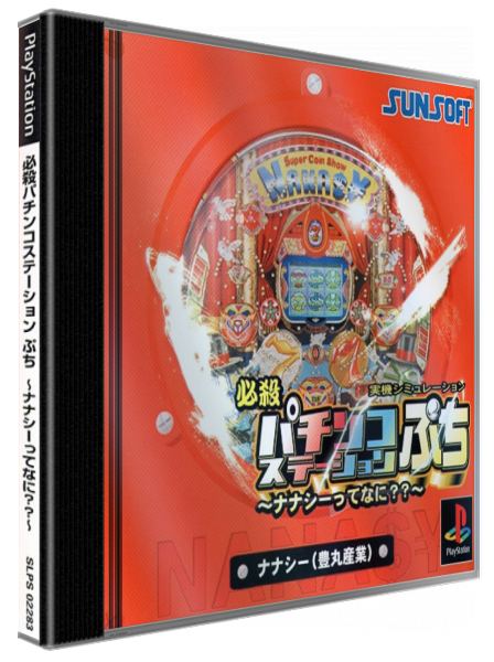 Hissatsu Pachinko Station Puchi - Nanasy Tte Nani — box-3D (JP)