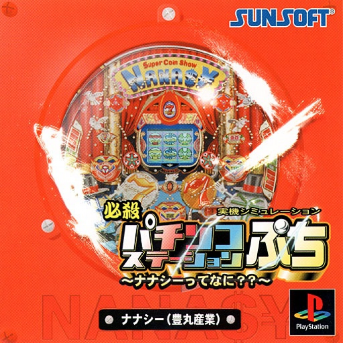 Hissatsu Pachinko Station Puchi - Nanasy Tte Nani box art