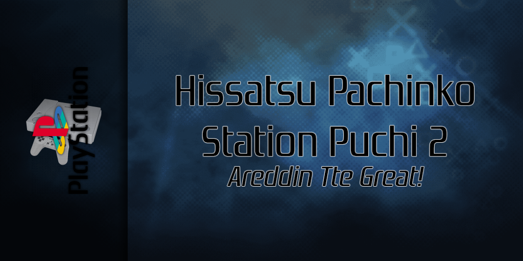 Hissatsu Pachinko Station Puchi 2 - Areddin Tte Great! — screenmarquee (SS)