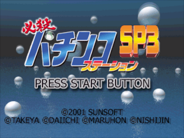 Hissatsu Pachinko Station SP3 — sstitle (JP)