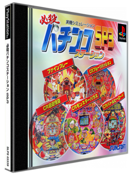 Hissatsu Pachinko Station SP3 — box-3D (JP)