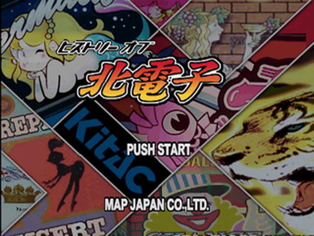 History of Kita Denshi — sstitle (JP)