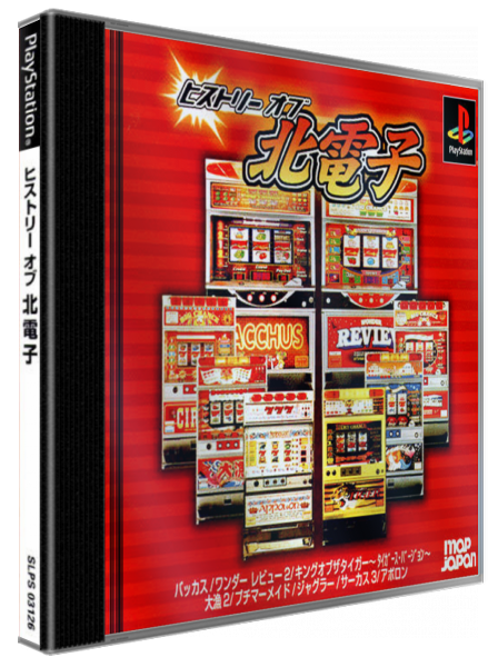 History of Kita Denshi — box-3D (JP)