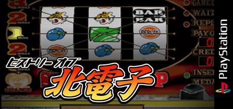 History of Kita Denshi — steamgrid