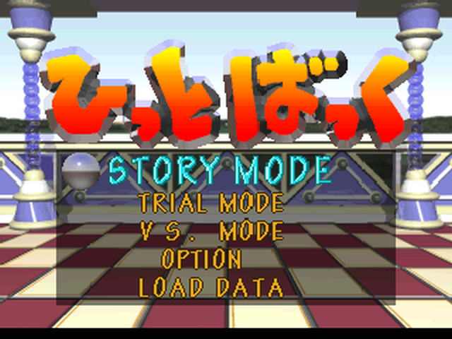 Hit Back — sstitle (JP)