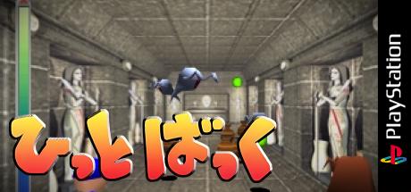 Hit Back — steamgrid