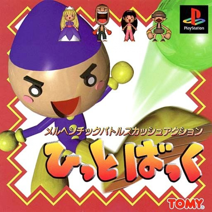 Hit Back box art