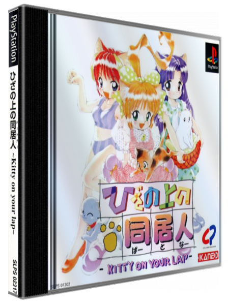 Hiza No Ue No Partner - Kitty On Your Lap — box-3D (JP)