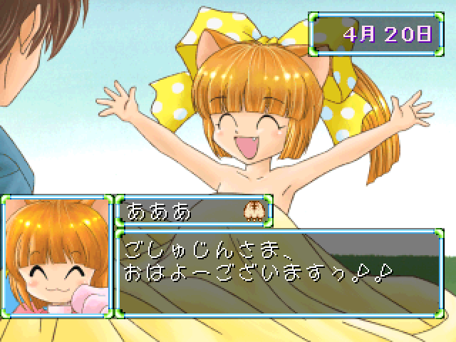 Hiza No Ue No Partner - Kitty On Your Lap — ss (JP)