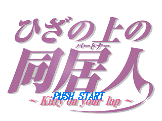 Hiza No Ue No Partner - Kitty On Your Lap — sstitle (JP)
