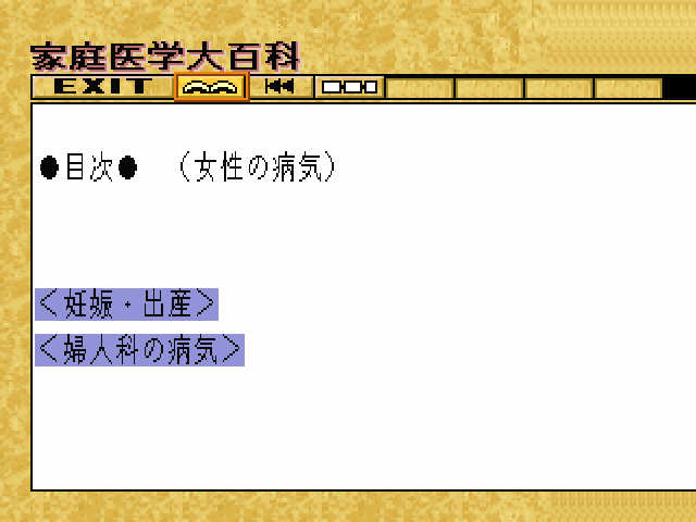 Home Doctor — ss (JP)