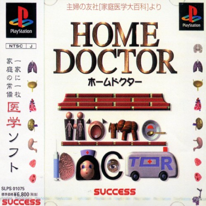 Home Doctor box art