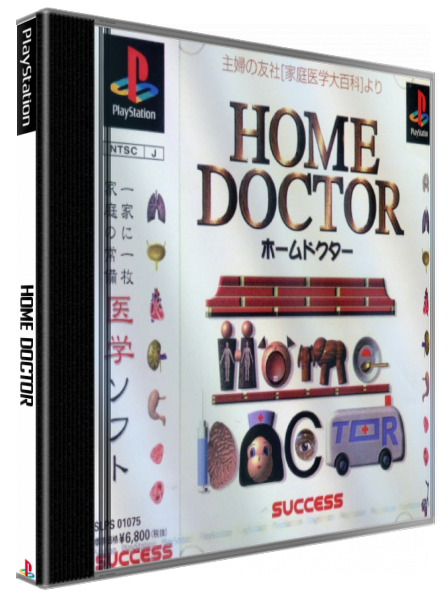 Home Doctor — box-3D (JP)