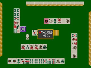 Honkaku 4-nin Uchi Geinoujin Taikyoku Mahjong - The Wareme de Pon — ss (JP)