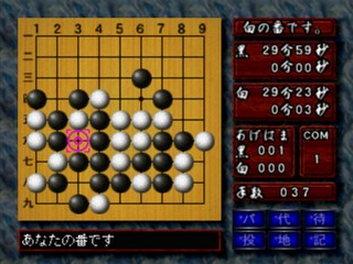 Honkaku Igo — ss (JP)