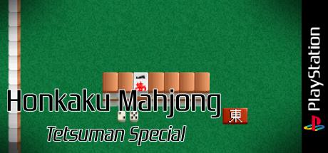 Honkaku Mahjong - Tetsuman Special — steamgrid