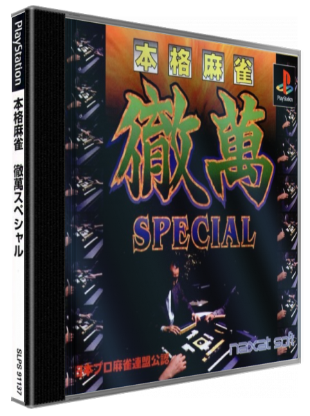 Honkaku Mahjong - Tetsuman Special — box-3D (JP)