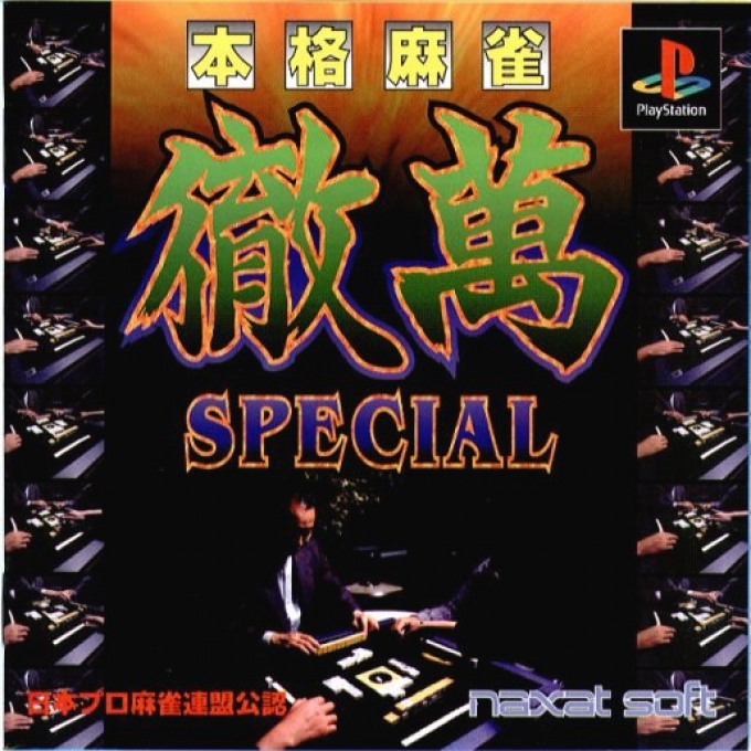 Honkaku Mahjong - Tetsuman Special box art