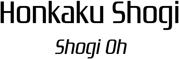 Honkaku Shogi - Shogi Oh — wheel (SS)