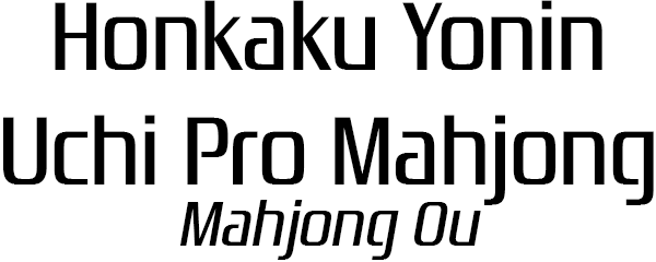 Honkaku Yonin Uchi Pro Mahjong - Mahjong Ou — wheel (SS)